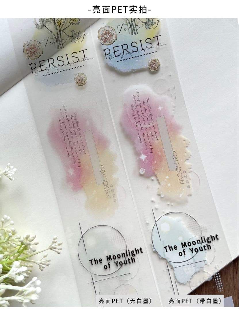 自元素文创《秋实若梦》海外マスキングテープ　マステ 【2654】