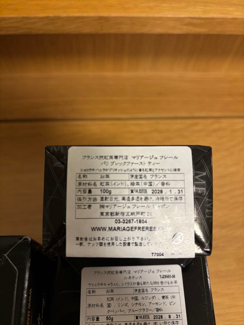 MARIAGE FRERES 茶葉3点セット