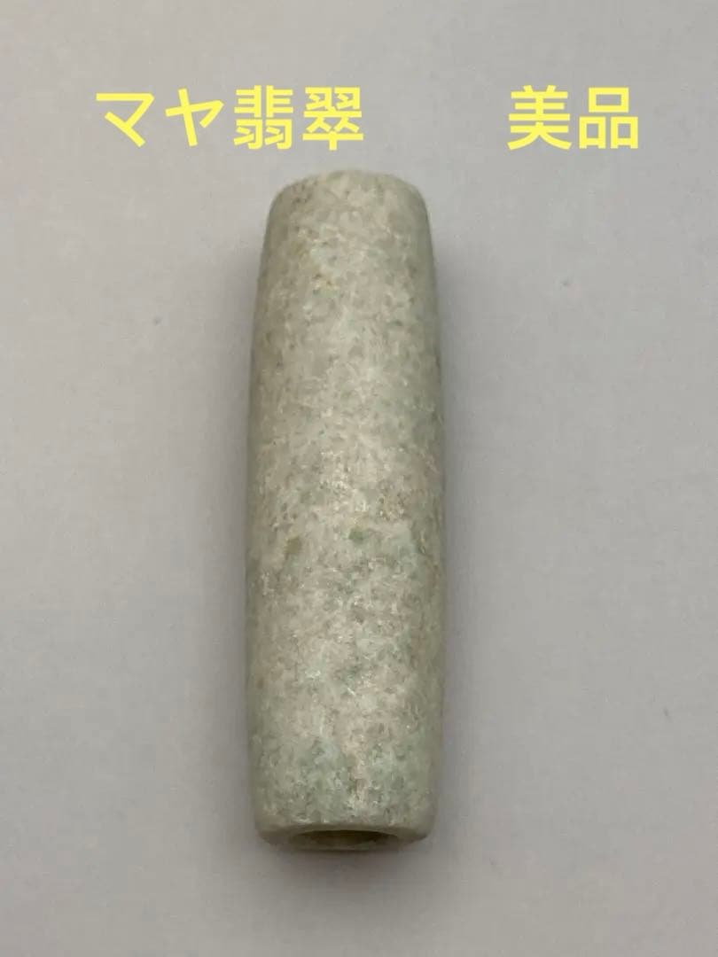 ②マヤ翡翠　1000年以上の物　穴付き　希少