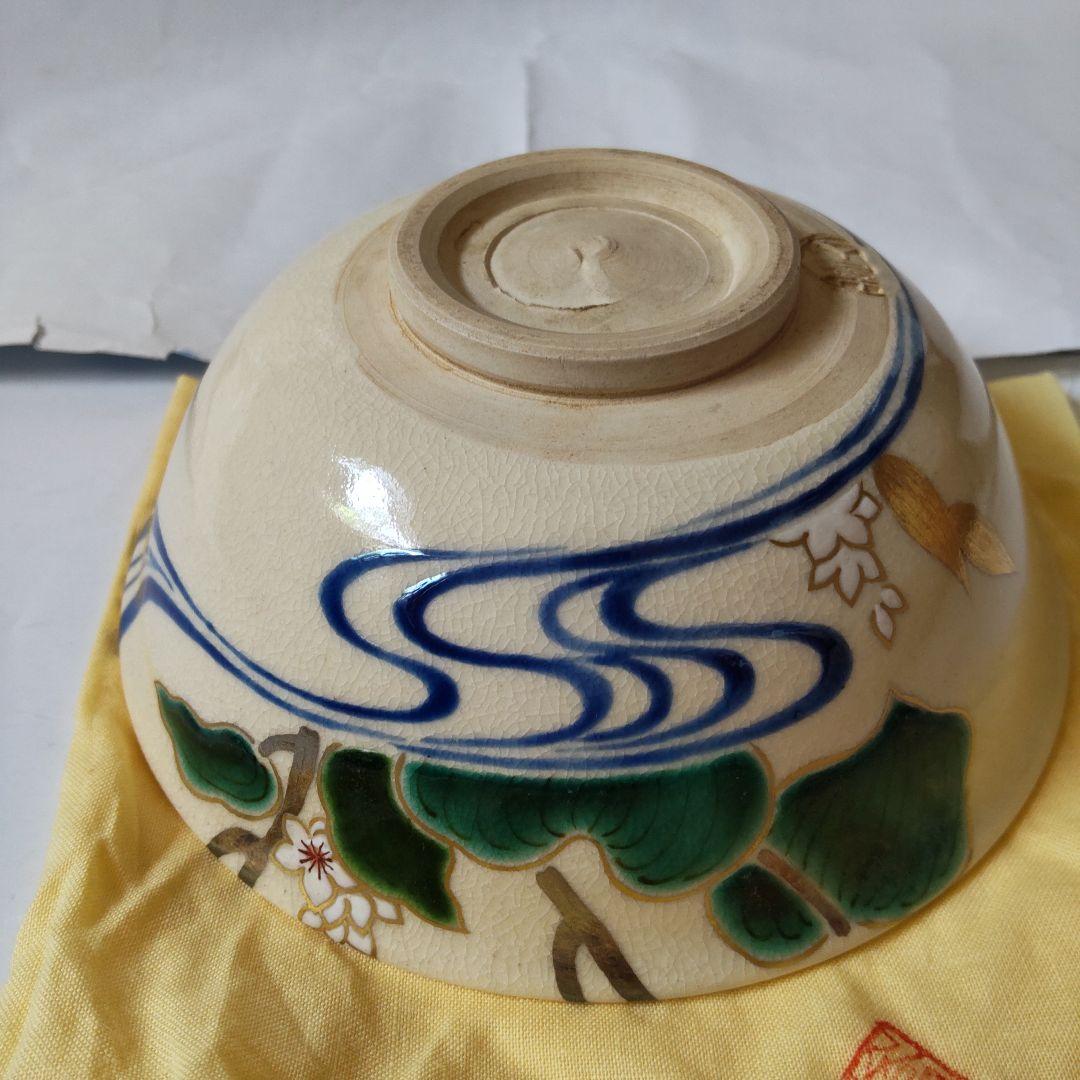 京焼 通次嵩山 作 平茶碗 『 仁清写 沢瀉 』共箱 共布 茶碗 抹茶碗 美品