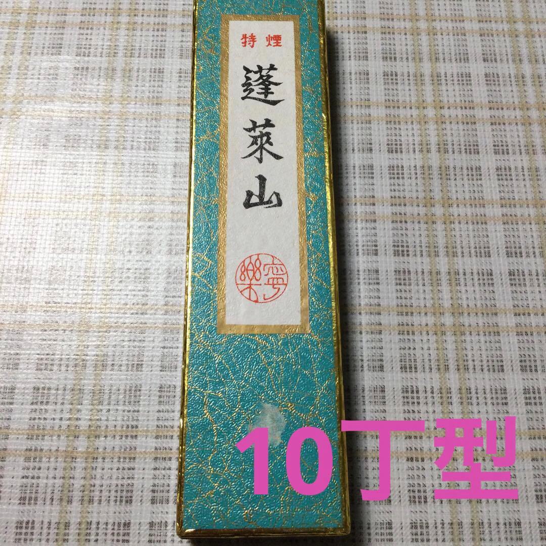 奈良古墨　蓬莱山　定価20000円　寧楽墨林堂　10丁型　②