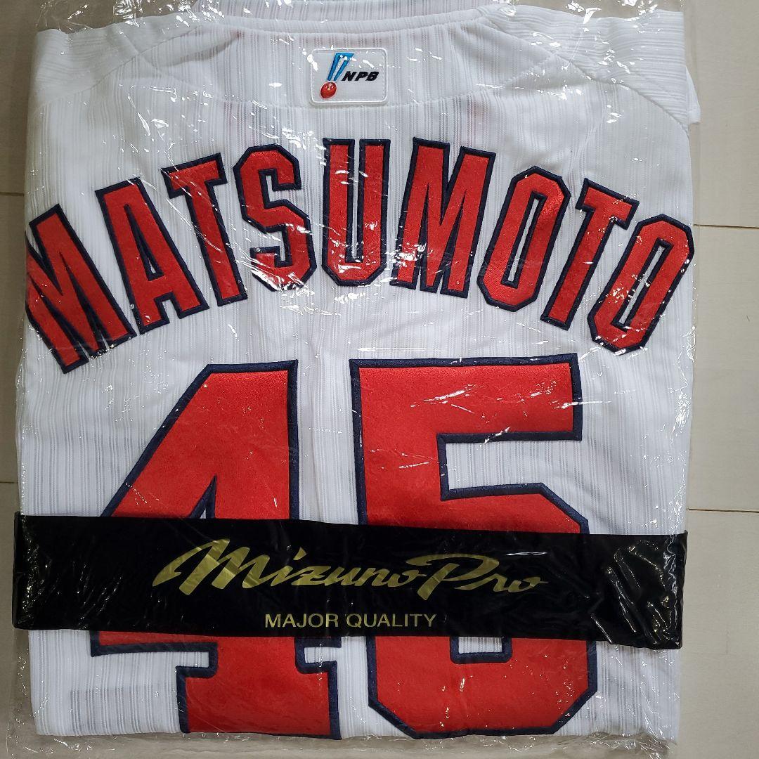 新品/カープ/松本高明/ユニフォーム