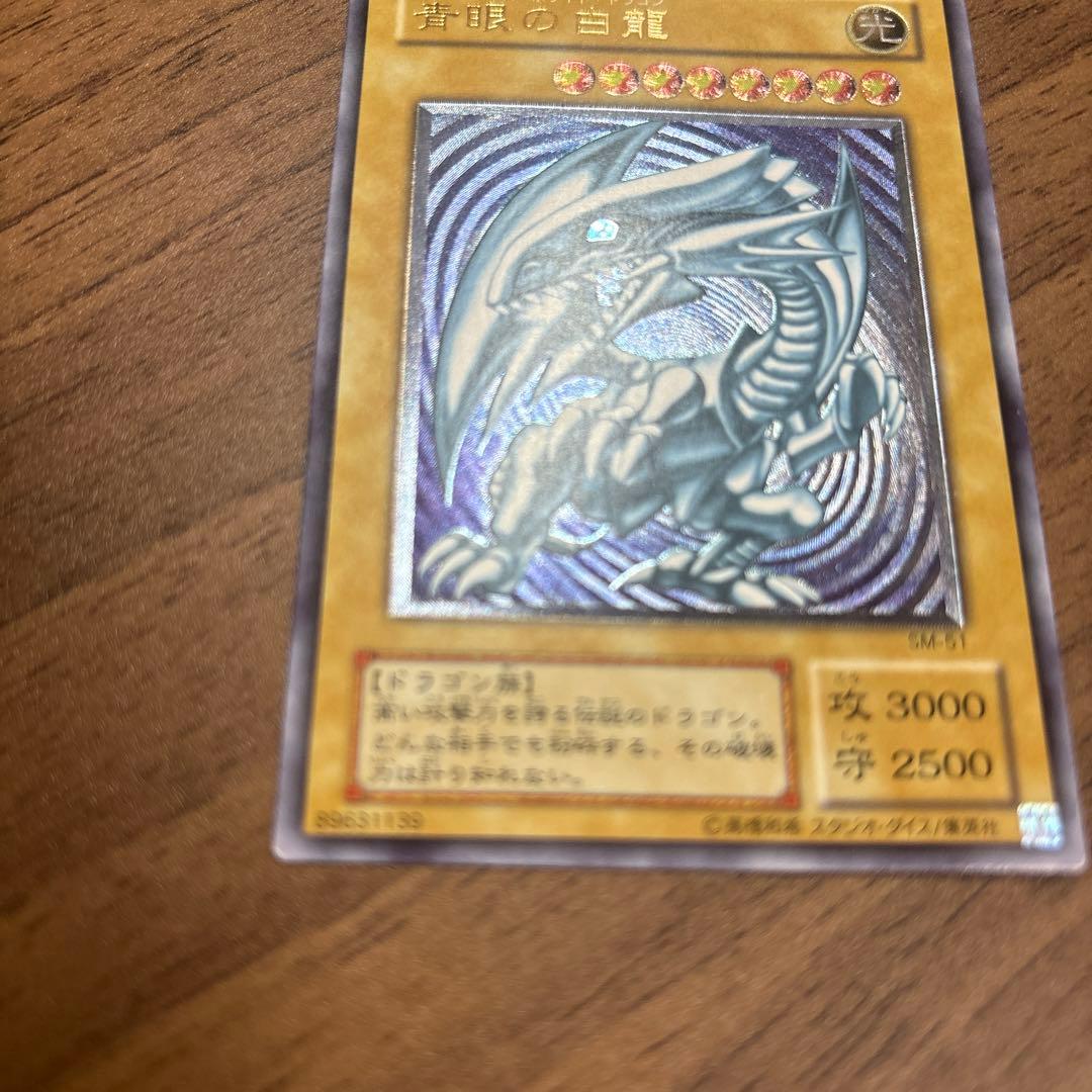 遊戯王 青眼の白龍　ブルーアイズホワイトドラゴン　レリーフ　青艶