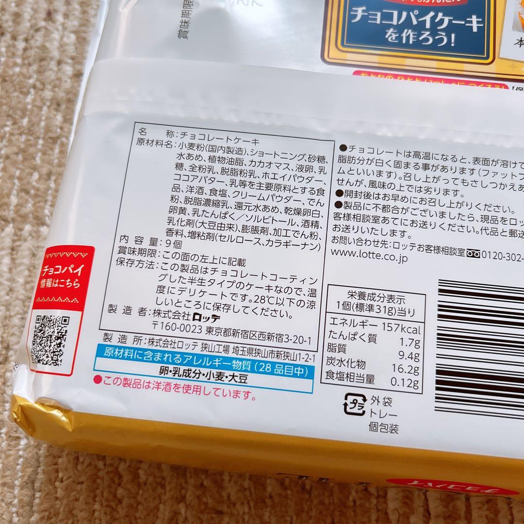 シナモン☆お菓子詰め合わせ(⑉• •⑉)❤︎