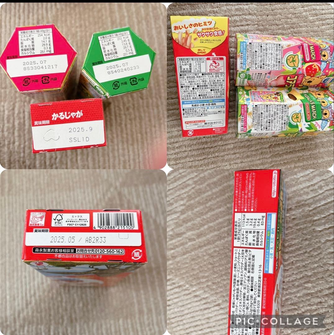 シナモン☆お菓子詰め合わせ(⑉• •⑉)❤︎