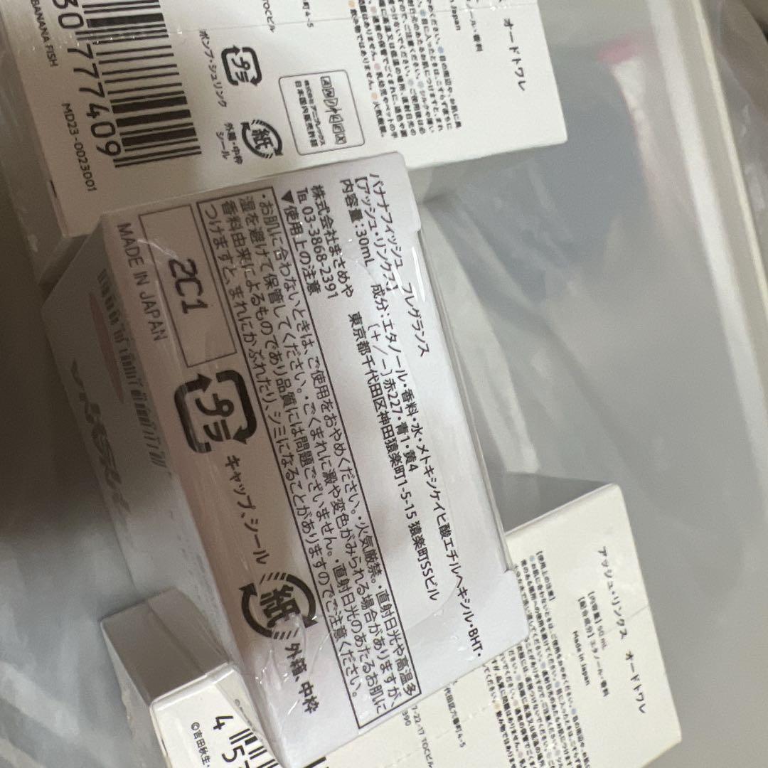 本日限定値下げ！BANANA FISH 香水　アッシュリンクス　オードトワレ