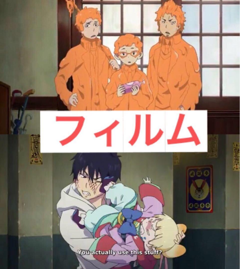 志摩廉造 勝呂竜士 三輪子猫丸 うさまろ 奥村燐 青の祓魔師 劇場版 生フィルム