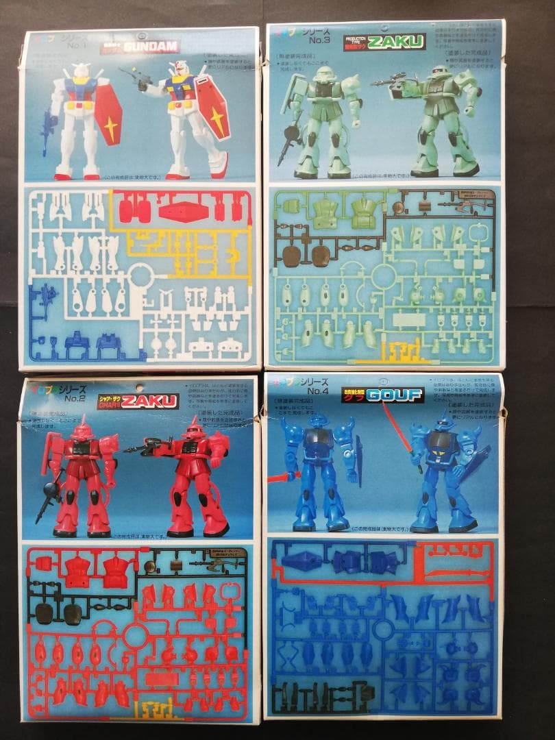 イロプラ 1/250 ガンプラ RX-78 ガンダム シャアザク グフ プラモ