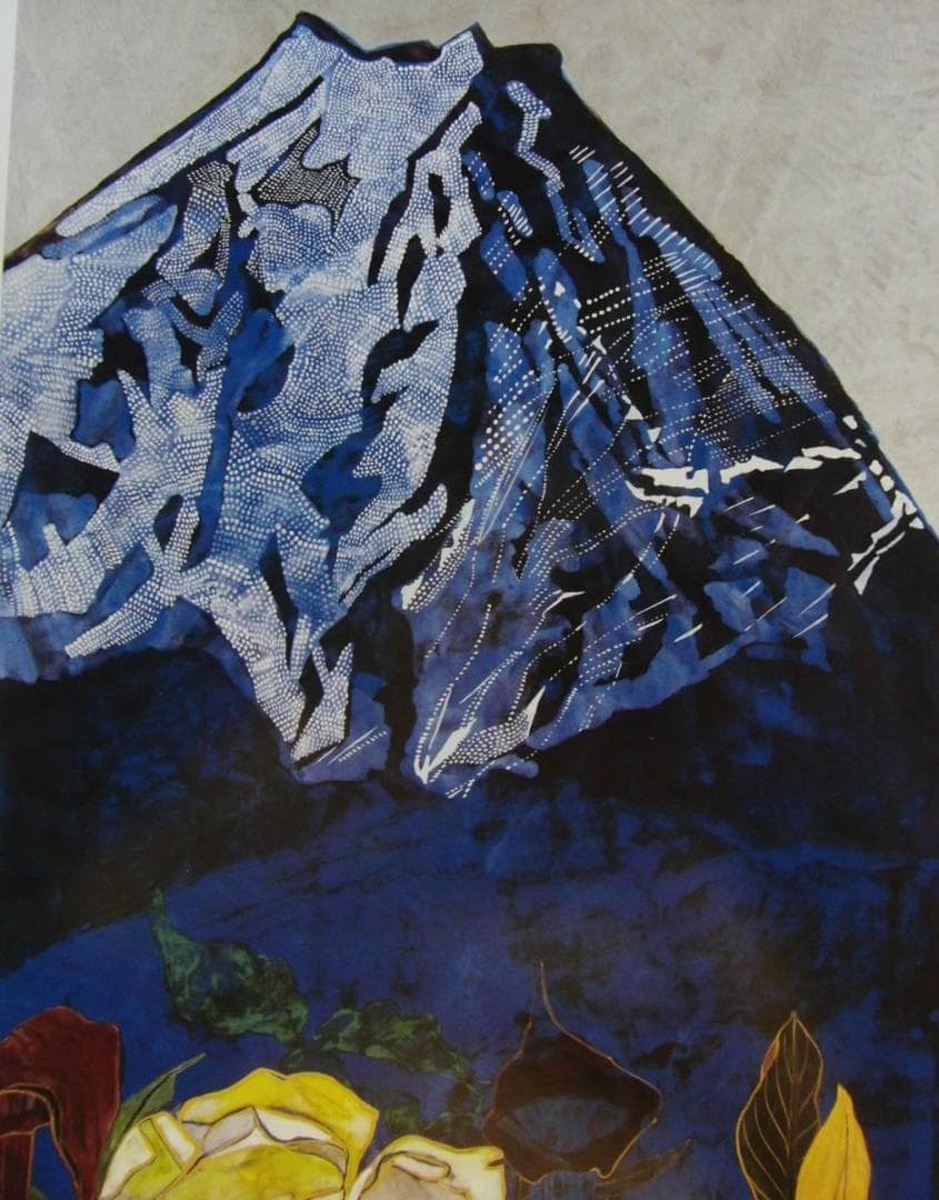 片岡 球子、【富士に献花】、大判、超希少画集・額装画、状態良好