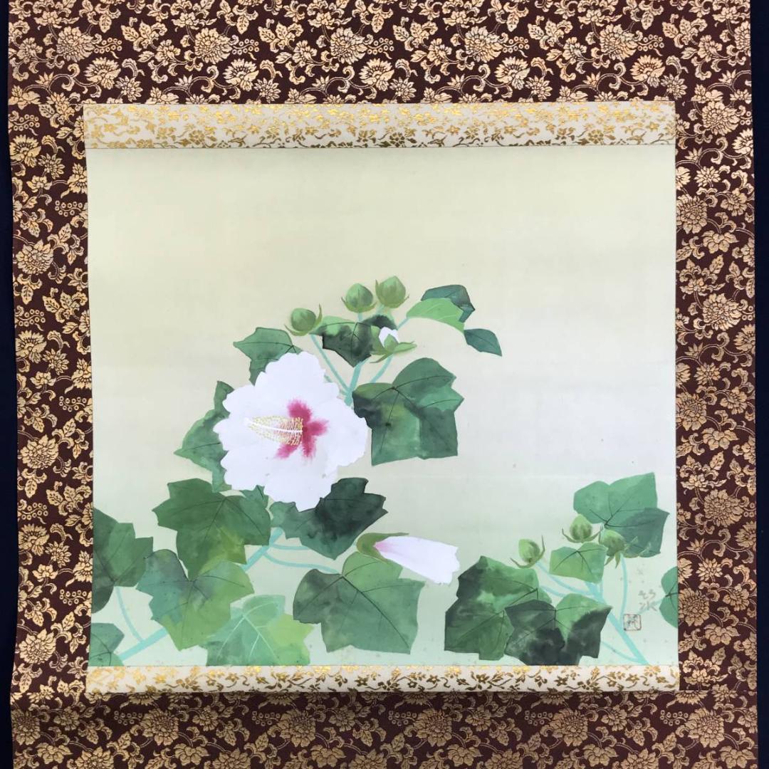 真作/満田竹水/芙蓉図/花図/横物/掛軸/名家伝来/AD-873