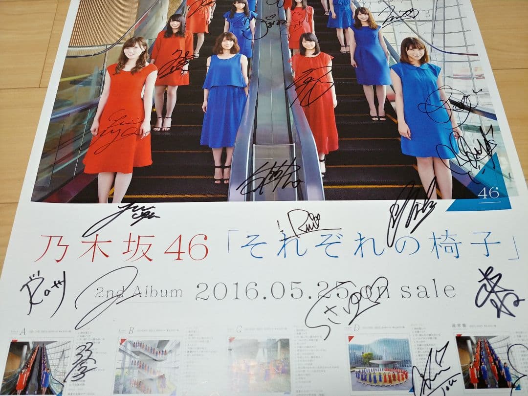 乃木坂46  2ndアルバム「それぞれの椅子」 ポスター