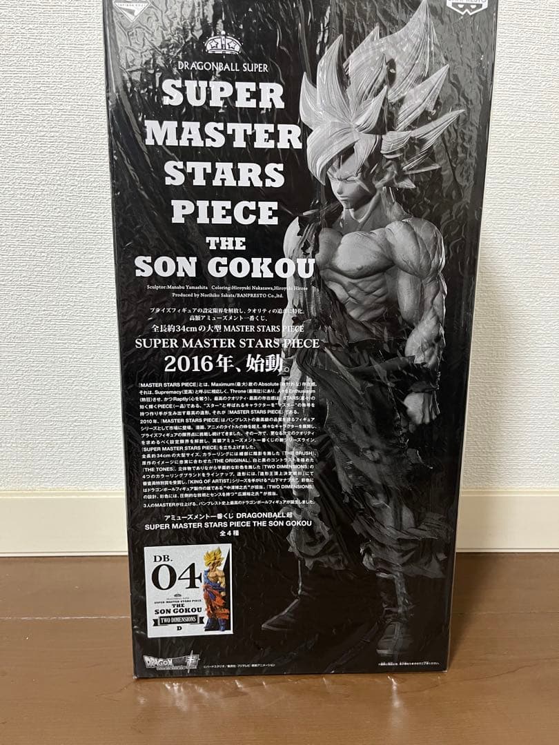 未開封 SMSPドラゴンボール 孫悟空 1.0 初版 D賞 04
