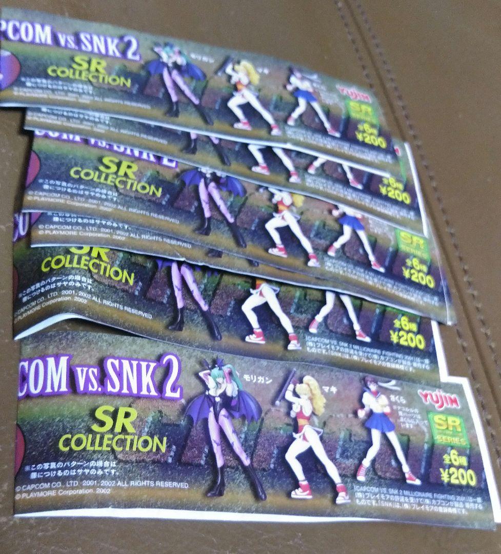 フィギュア◎カプコン VS.SNK2/SRコレクション 全6種 ユージン
