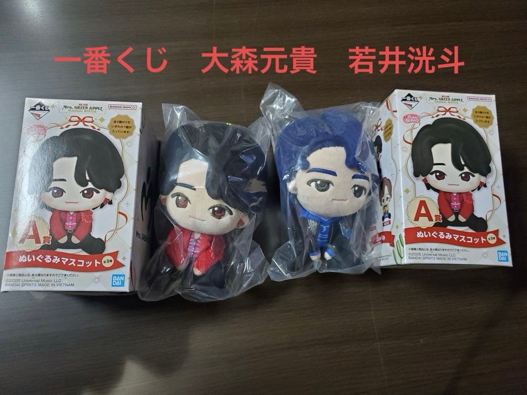 一番くじ　ミセス　A賞２個（大森　若井）