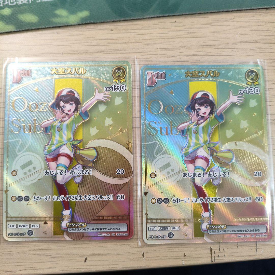 ホロライブカードゲーム　大空スバル　HR　DEBUT