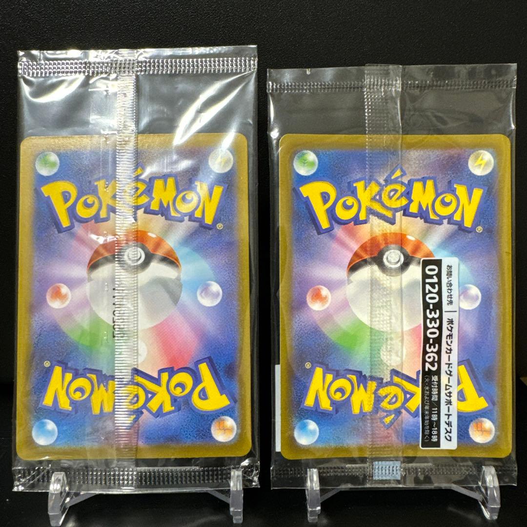 【まとめ売未開封】トウホクピカチュウ260/SV-P名探偵ピカチュウ098/SV