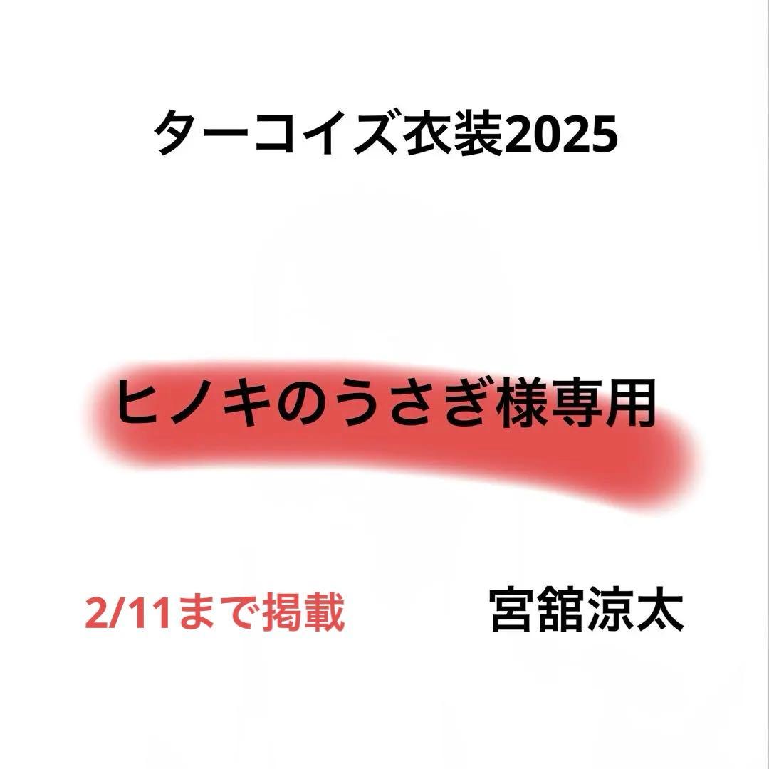 ヒノキのうさぎ　Bigぬい専用ぬい服 ターコイズ衣装