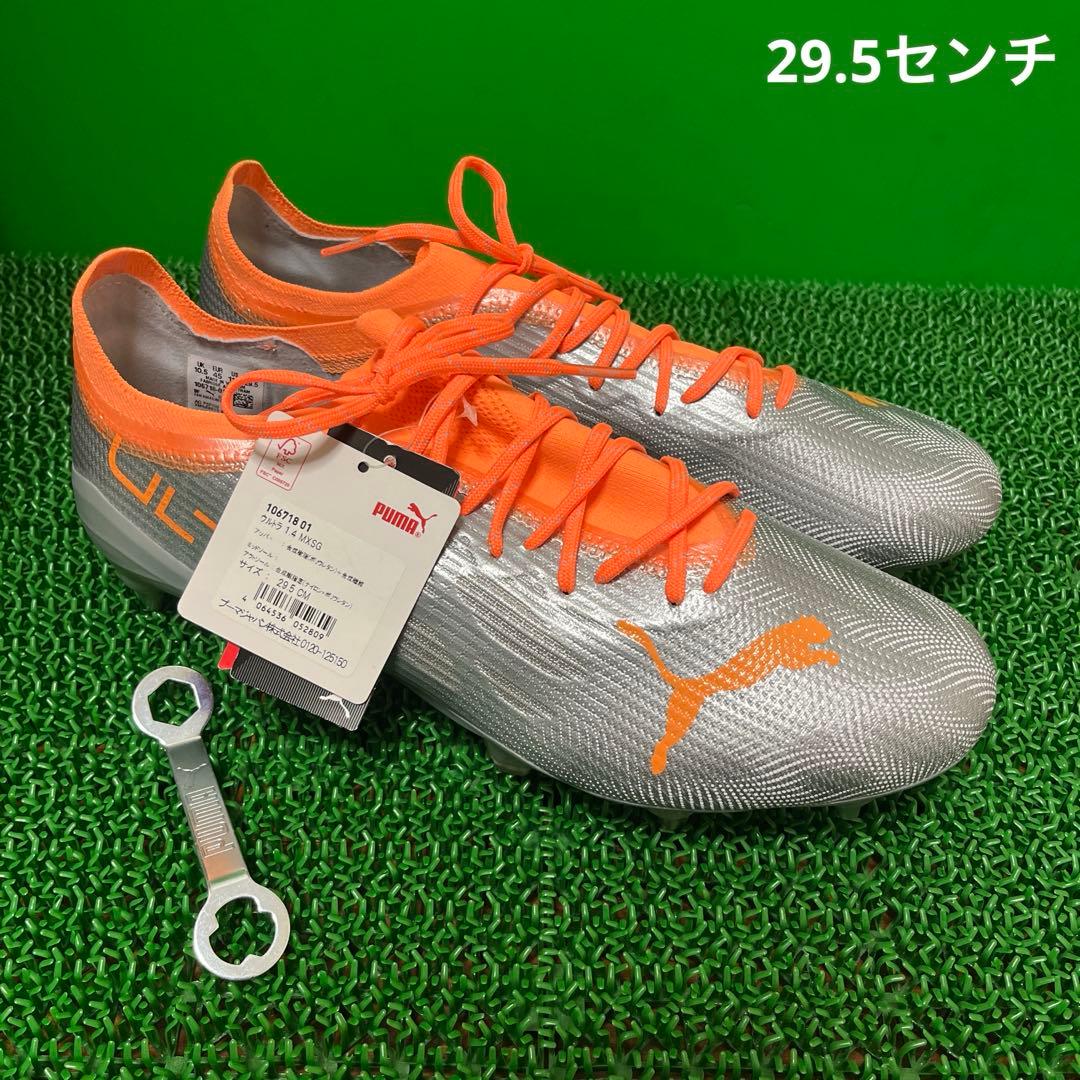 プーマ サッカースパイク ウルトラ 1.4 MXSG(シルバー×オレンジ)