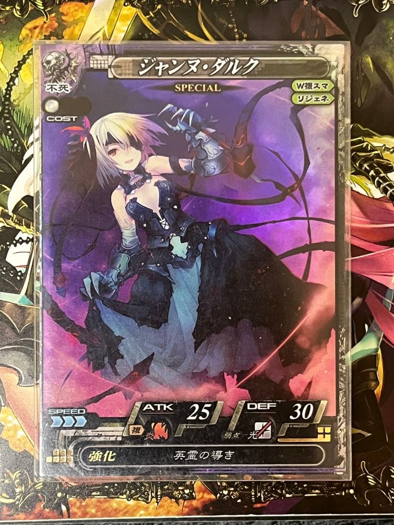 LOV SP ジャンヌ・ダルク