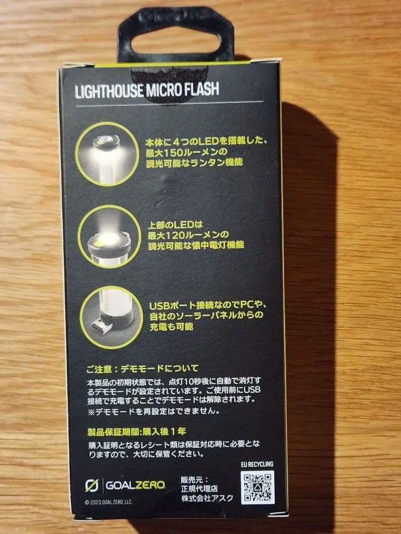 GOAL ZERO Micro Flash ゴールゼロマイクロフラッシュ 新品