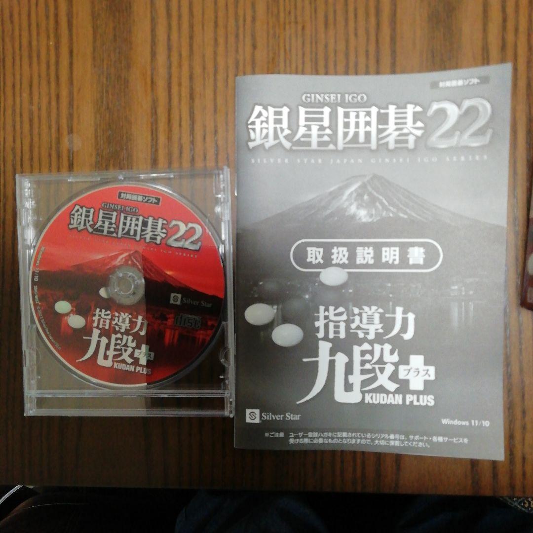 銀星囲碁22
