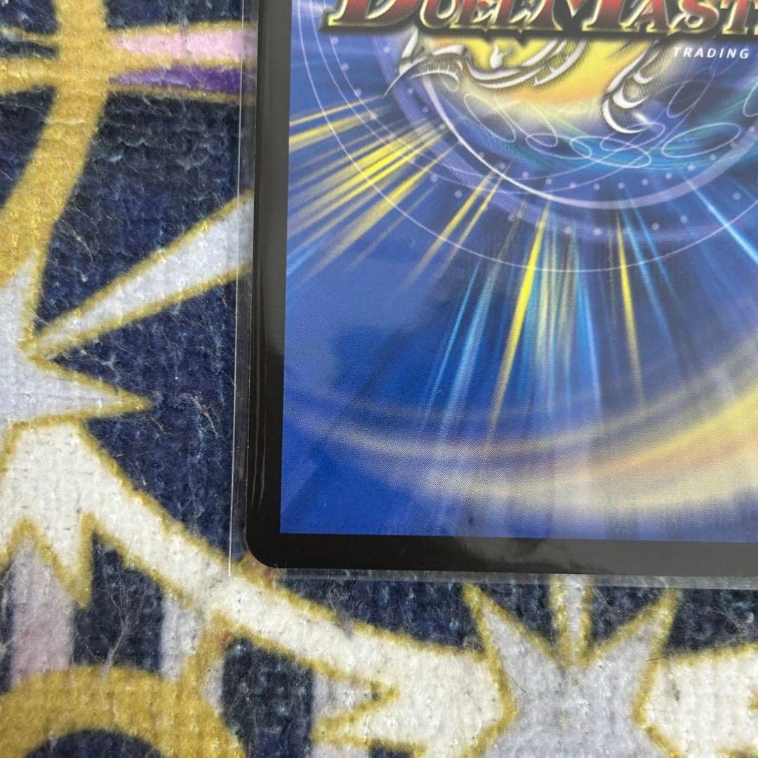 支配の精霊ペルフェクト / ギャラクシーチャージャー 金