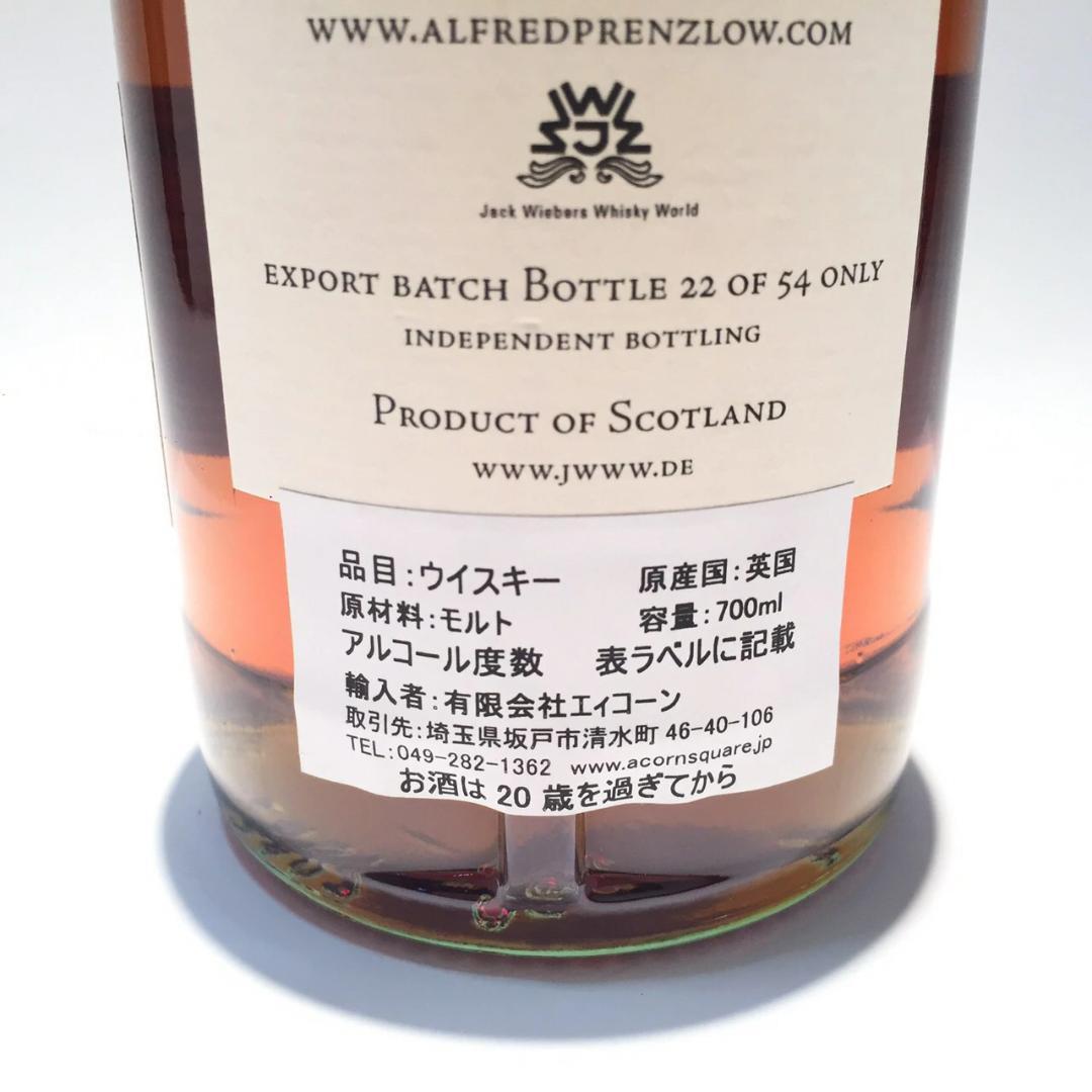 オールドボトル クライヌリッシュ1996 (1277)