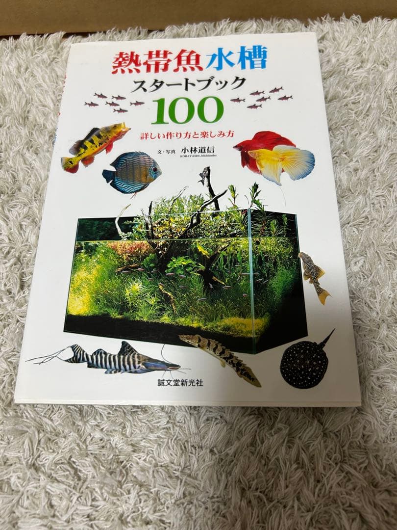 水槽初めてセット！　GEX セット売り　スターターセット　アクアリウムフルセット