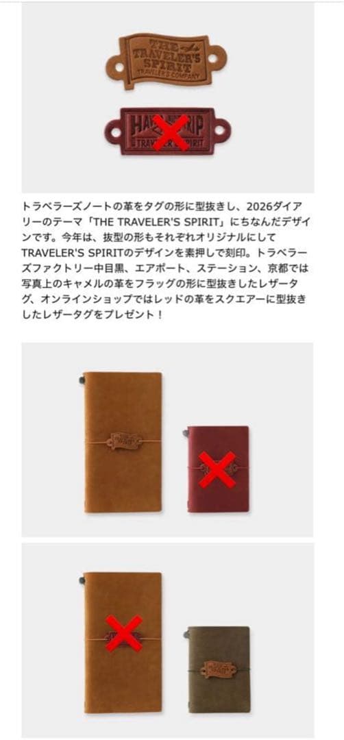 ✴️レア4点✴️トラベラーズノートBLACKWING リフィル　チャーム　レザータグ