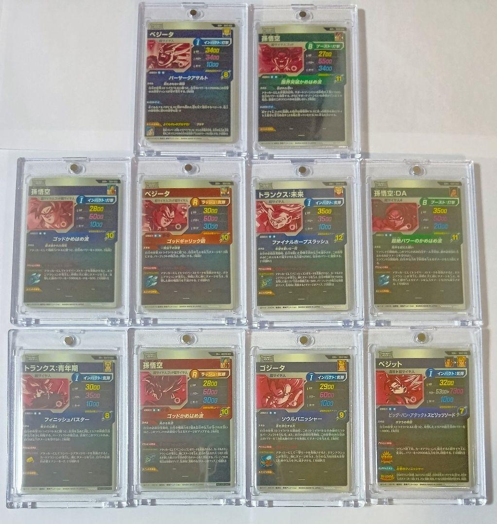 ドラゴンボールダイバーズ まとめ売り（単品出品が売れたら直ぐ下げます）限定出品