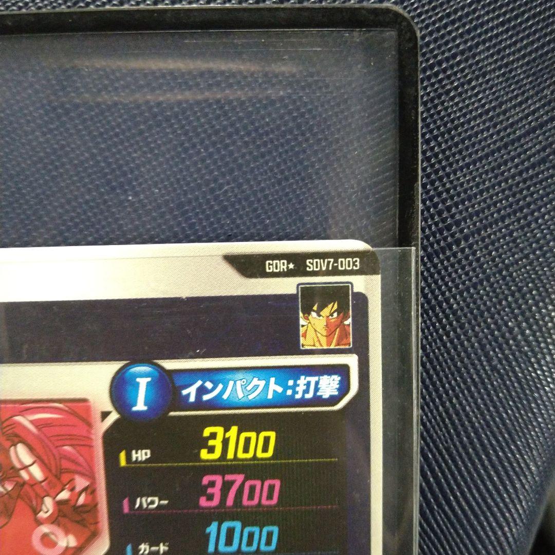 新品未使用 ドラゴンボールスーパーダイバーズ sdv7-003 孫悟空 パラレル