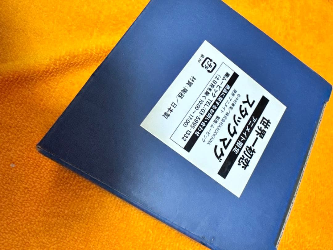 純情ロマンチカ 世界一初恋 特典 マグカップ CDセット