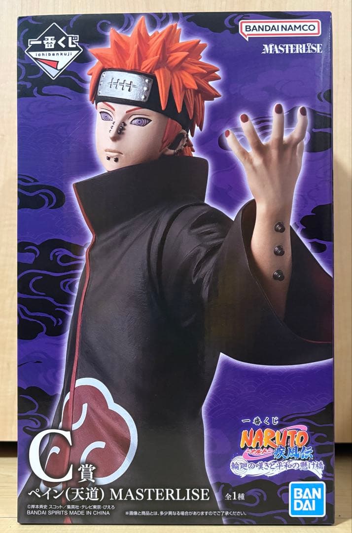 一番くじ　 NARUTO 疾風伝　C賞　ペイン　フィギュア