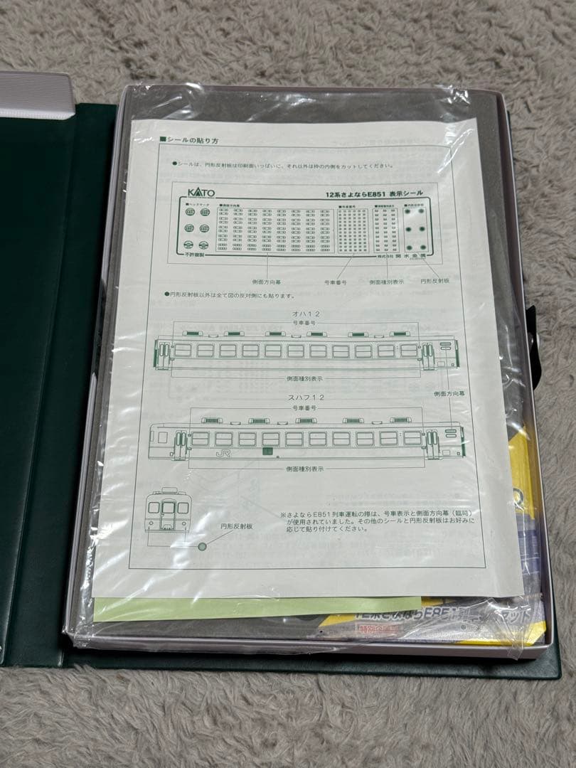 KATO EF65 500型 12系 客車 Nゲージ セット