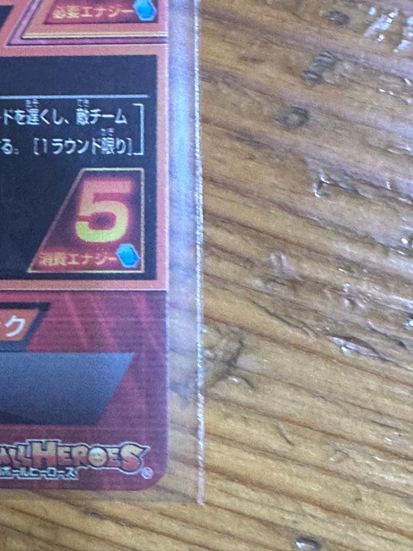 美品！！ドラゴンボールヒーローズ 旧弾 孫悟飯:青年期