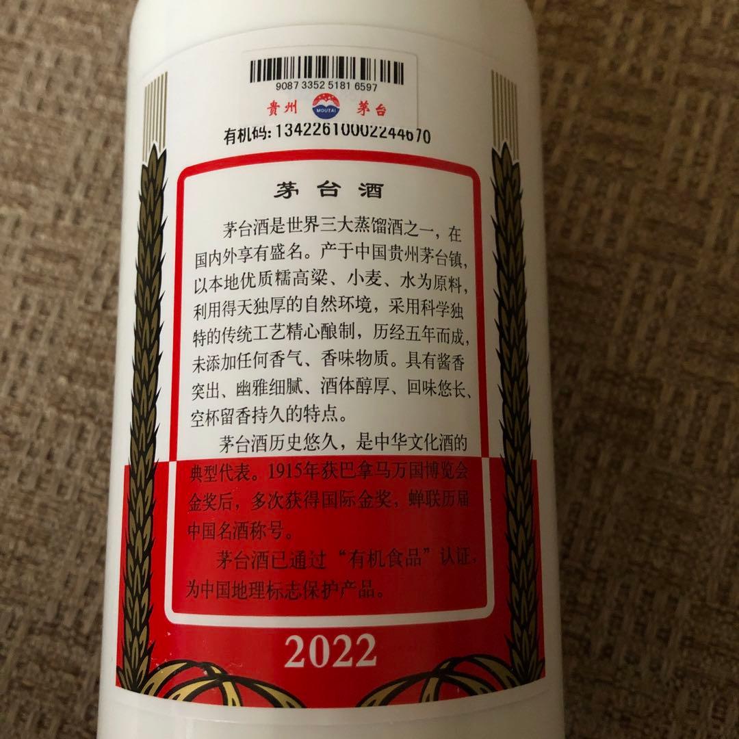 貴州茅台酒53度500ml キシュウマオタイシュ天女ラベル2022年moutai