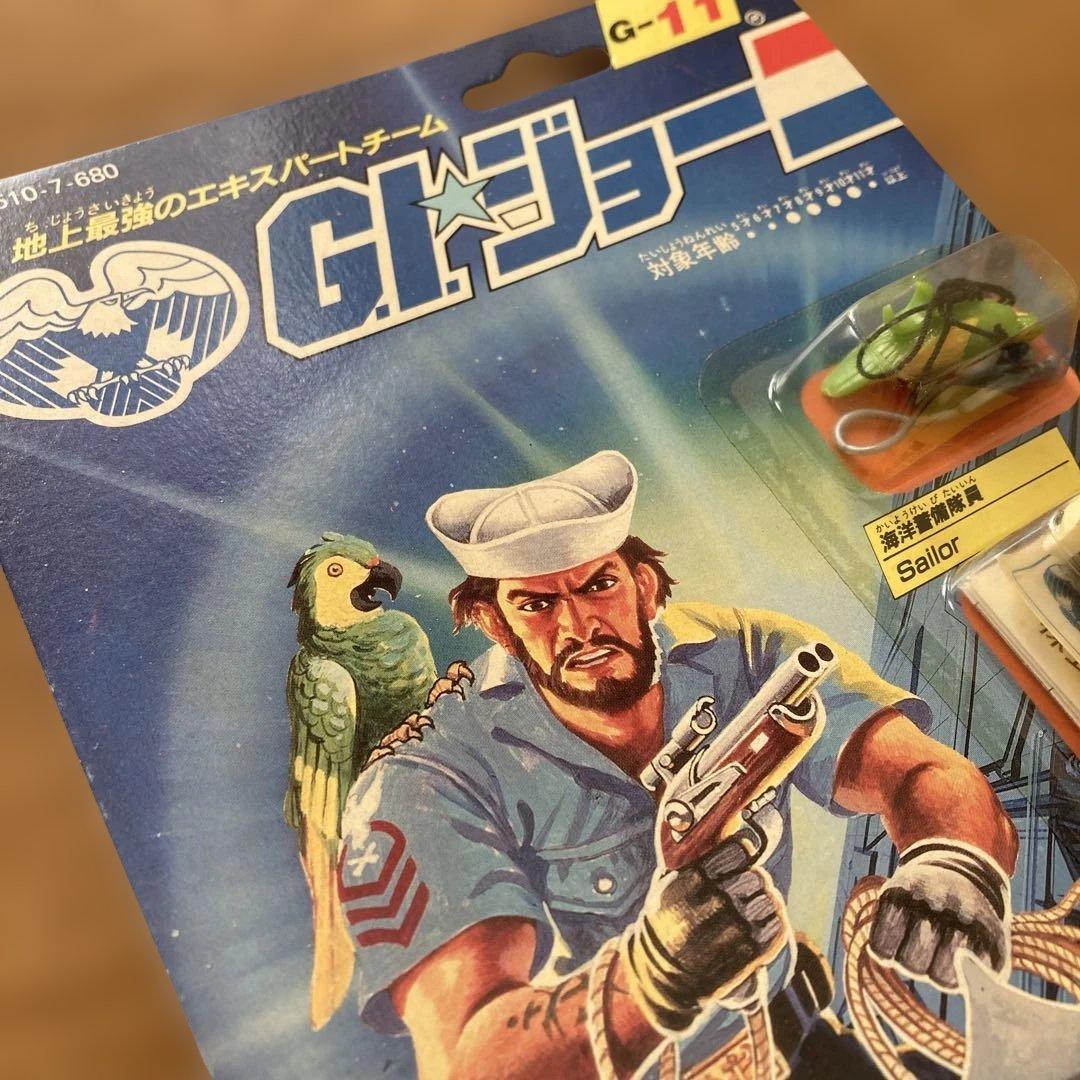 【希少・未開封】GIジョー G-11 シップレック