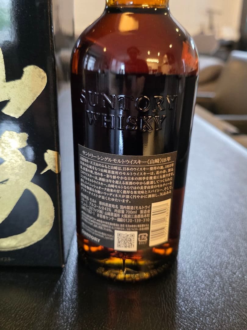 Yamazaki 18 Year Old シングルモルトウイスキー