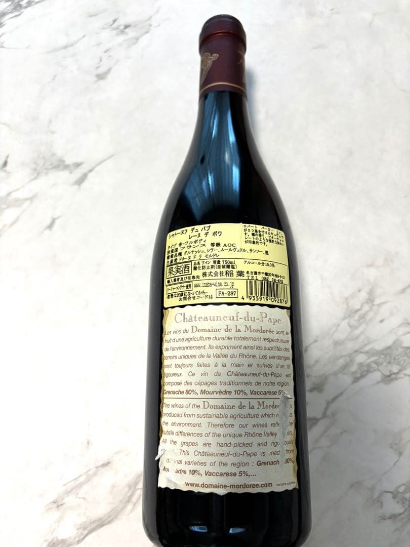 2008年 シャトーヌフ デュ パプ レーヌ デ ボワ