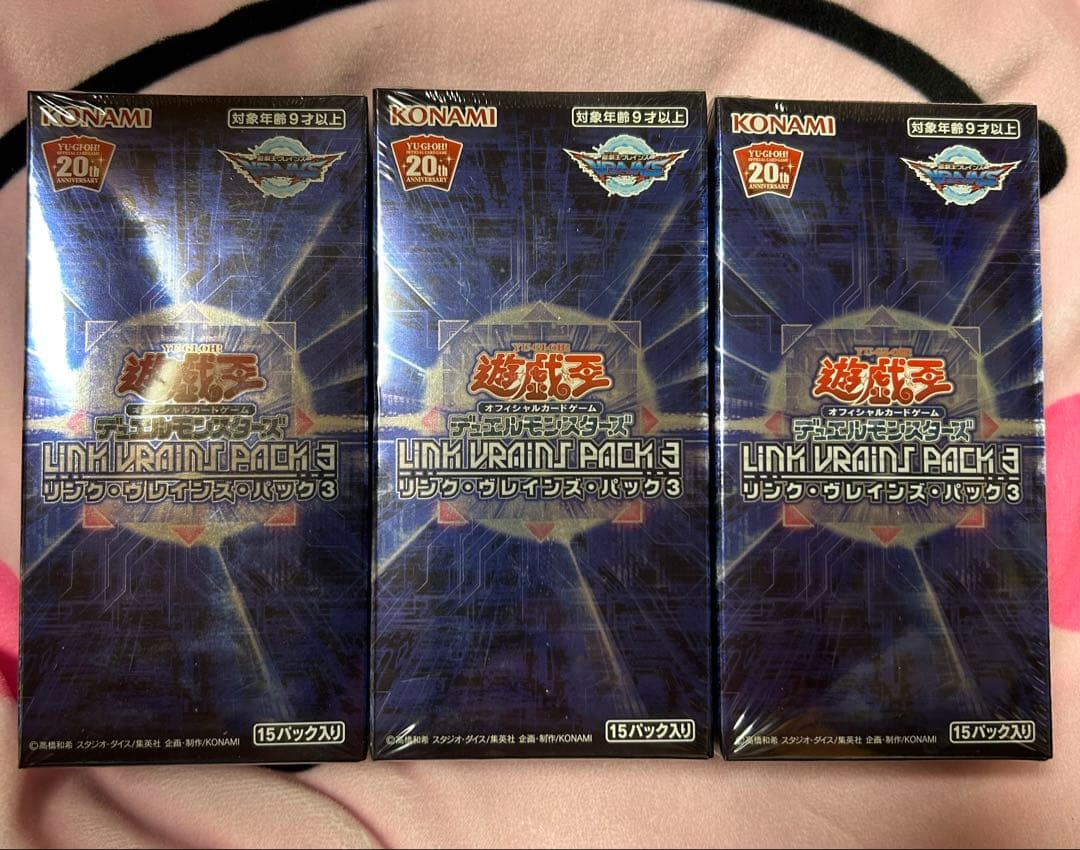 遊戯王新品！リンクブレインズパック3未開封を3ボックス！！