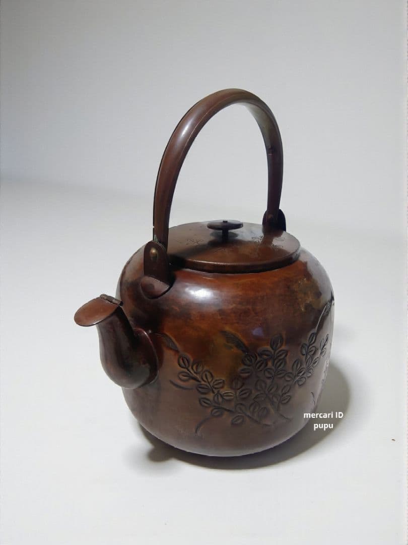 茶道具 水次 水注 薬缶 古銅打出 浮彫