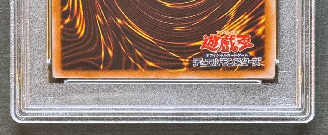 【濃青艶】PSA9 青眼の白龍 アルティメットレア / レリーフ 遊戯王