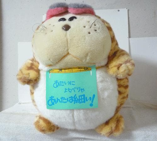 希少　廃盤品　極美品　でぶニャンコ　猫　ぬいぐるみ　当時物　レトロ　ヴィンテージ