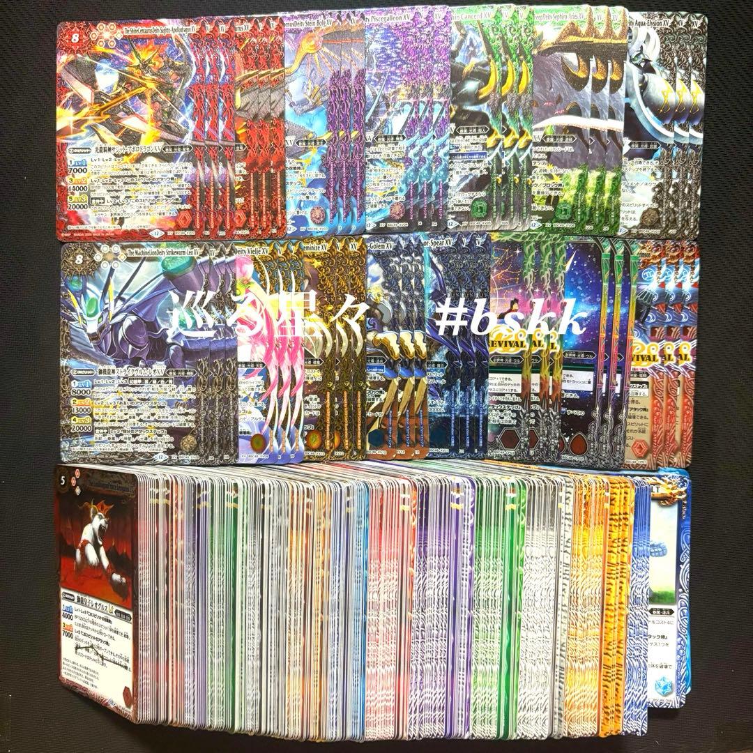 バトスピ BSC49 巡る星々 117種各3枚351枚セット