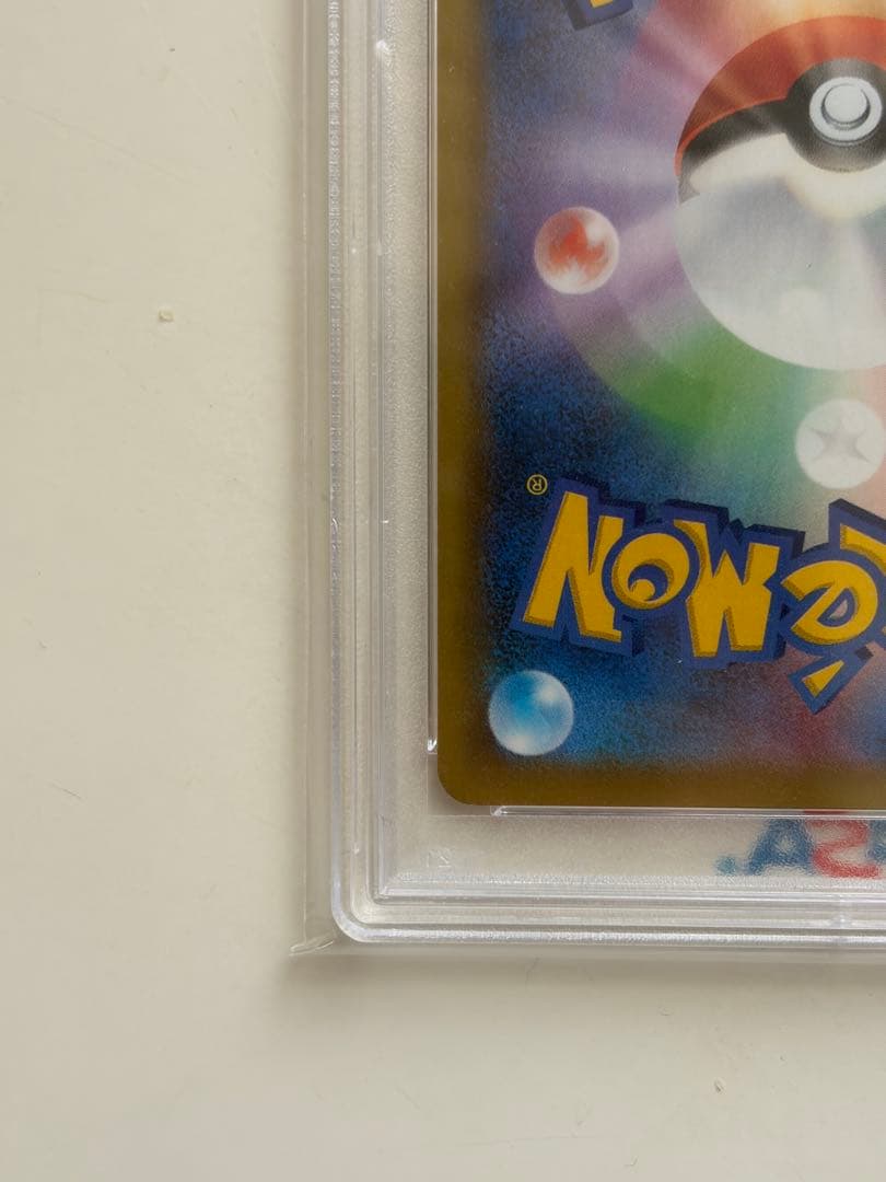 【PSA10】リザードン(25th)