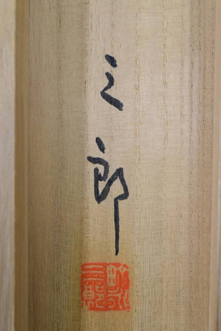 【真作】町永三郎/秋色箕面滝/掛軸☆宝船☆AA-955