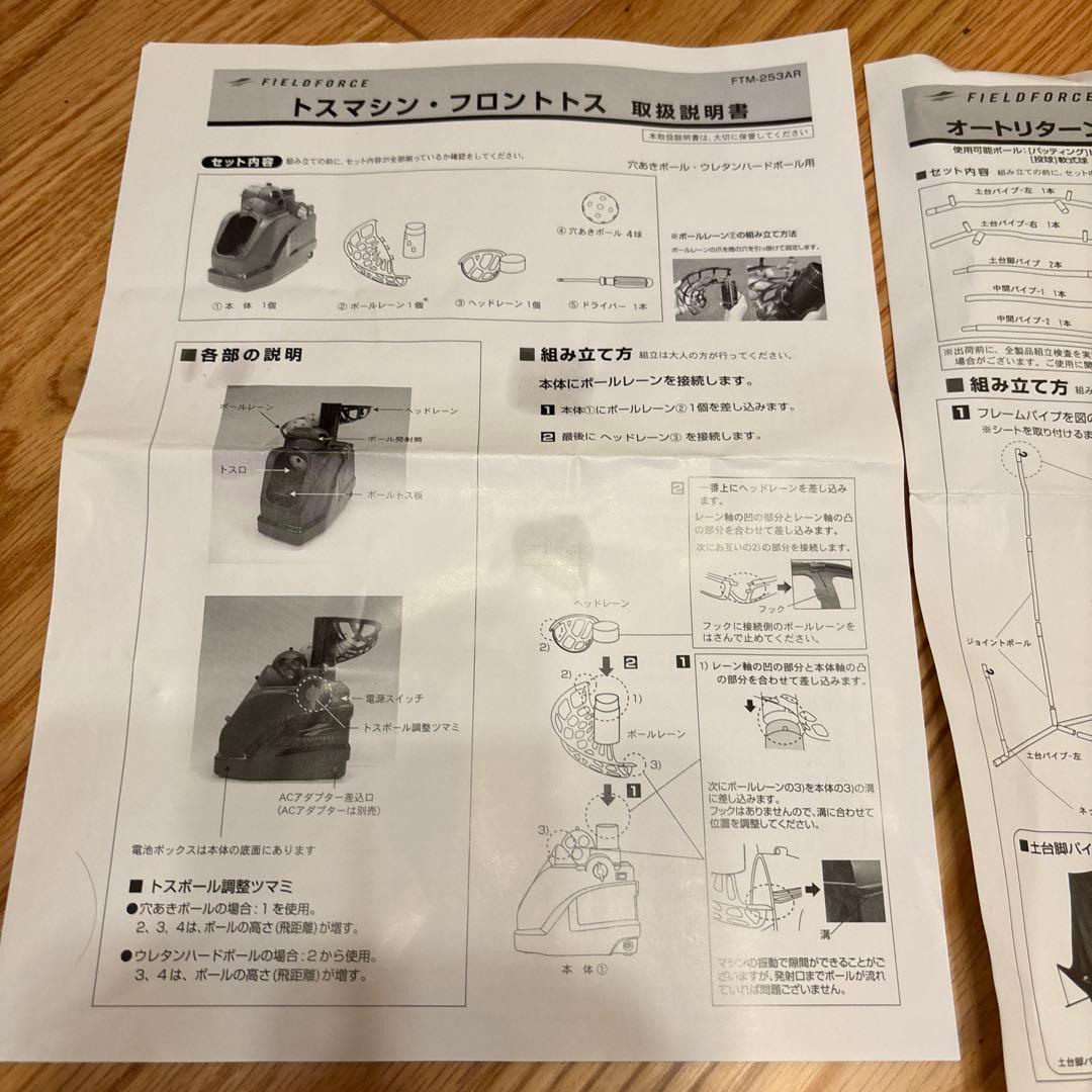 ちかフィールドフォースオートリターンネット