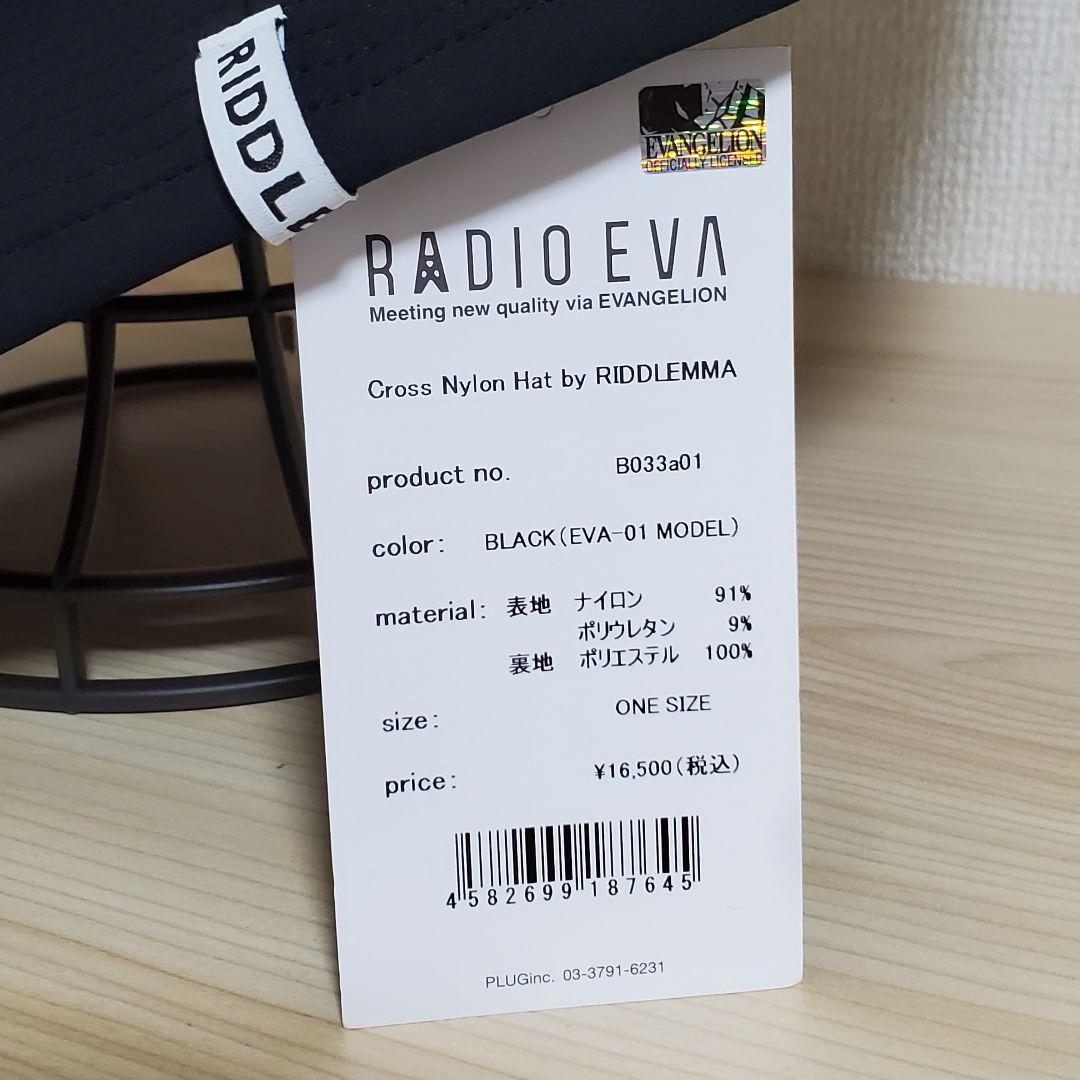 【未使用】RADIO EVA リドレマ 15周年記念 マウンテンハット