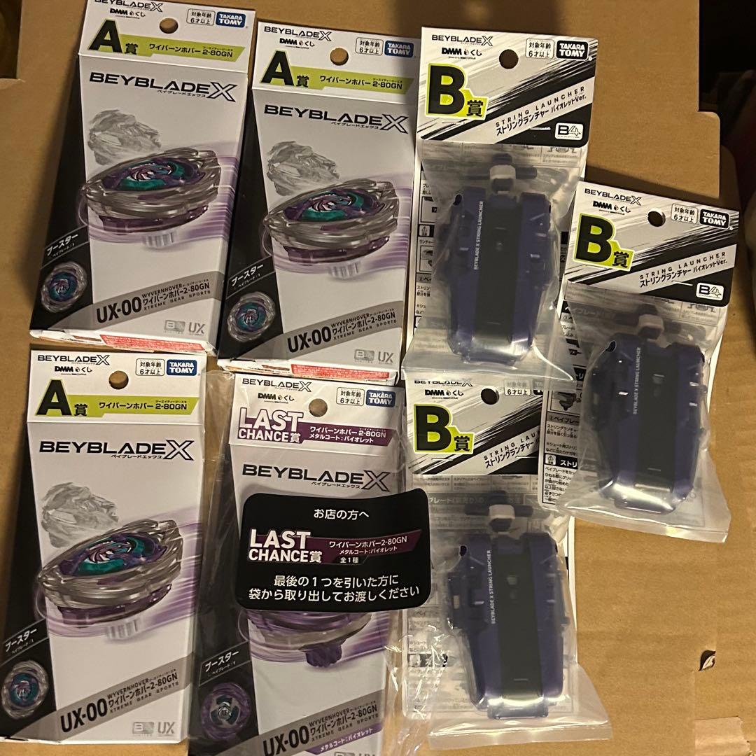 【7点セット】ベイブレードX DMMくじ　ラストワン