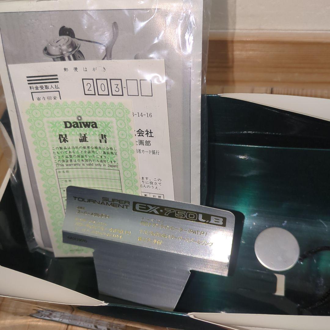 DAIWA　SUPER　Tournament　EX750LB